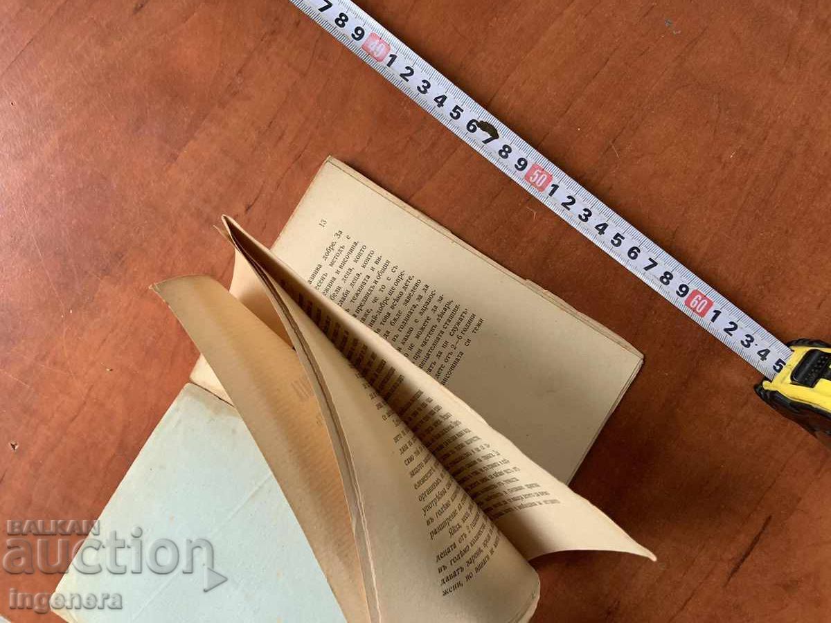 Auction  BOOK - VOLUME STANEV - HEALTH CARE FOR CHILDREN - 1936