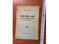 CARTEA-TOMA STANEV-ÎNGRIJIREA SĂNĂTĂȚII COPIILOR-1936