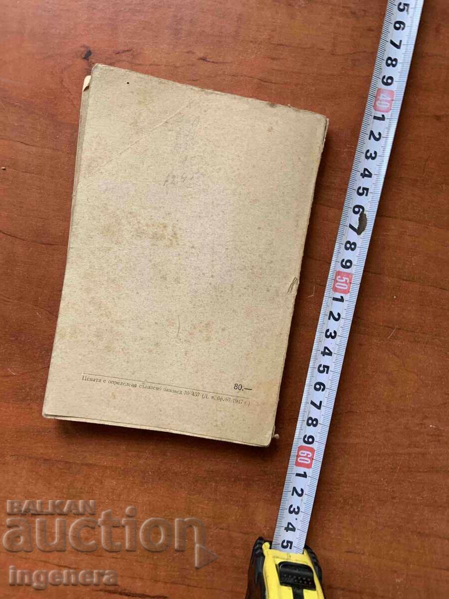 Livrarea CARTE - A. MACARENKO - LECȚII DESPRE EDUCAȚIA COPIILOR - 1948