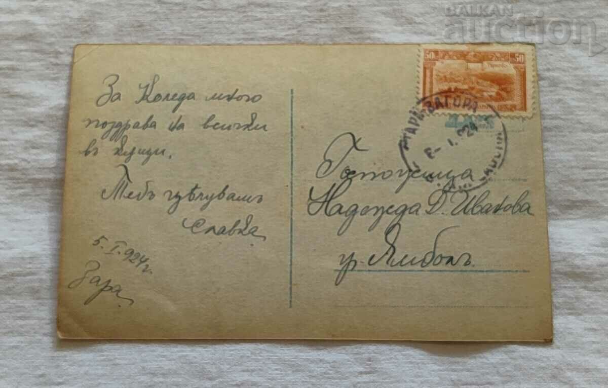 HENNY PORTEN ХЕНИ ПОРТЕН НЯМО КИНО ГЕРМАНИЯ П.К.1924г. с цена 2.00 лв. | € 1.02