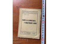 CARTE - BORIS PAȘEV - ROLUL ȚĂRĂNIMII ÎN LUPTELE SOCIALE - 1946