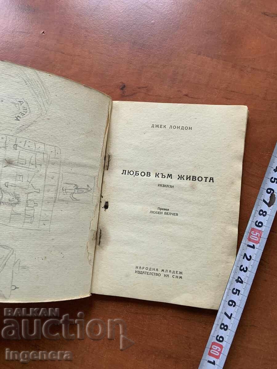 CARTE - JACK LONDON - DRAGOSTE DE VIAȚĂ - 1949 cu preț 17.00 BGN | € 8.69