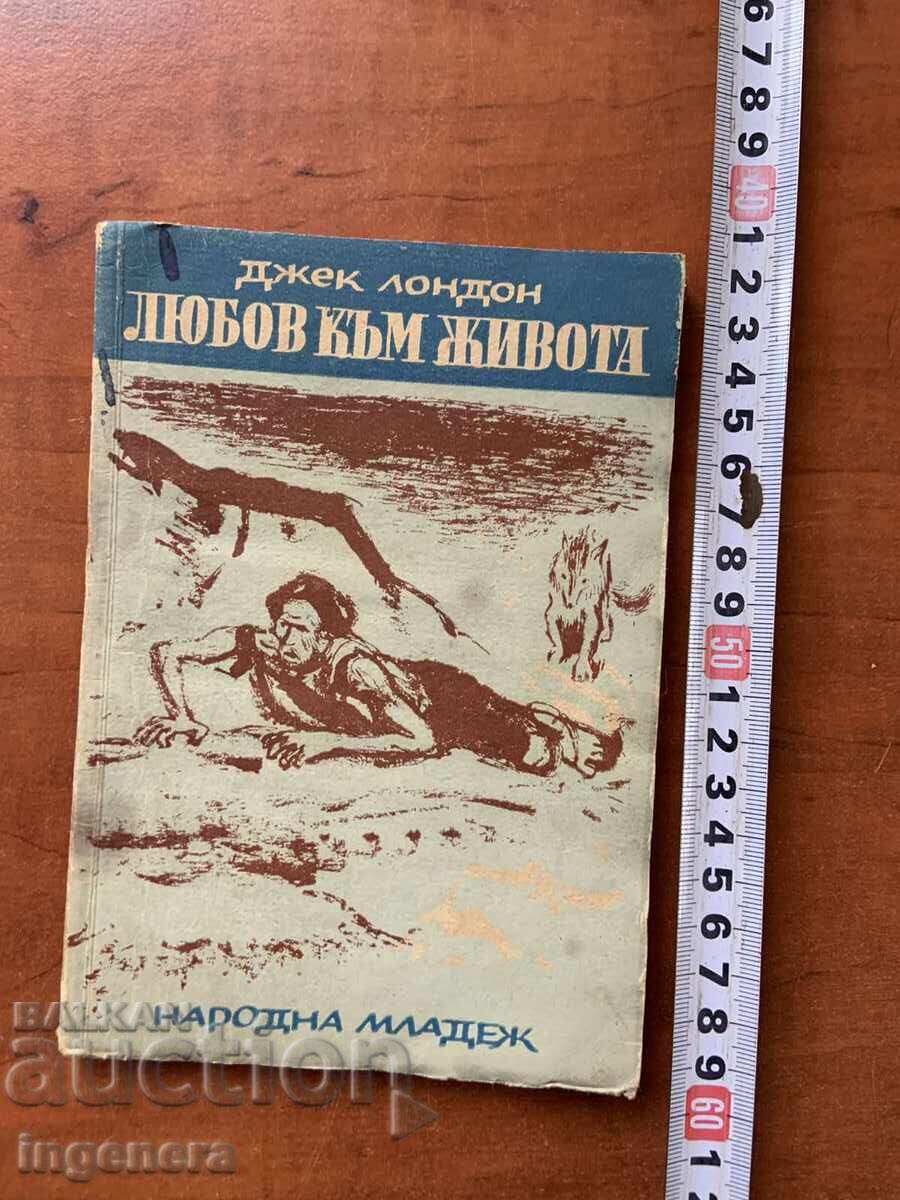 CARTE - JACK LONDON - DRAGOSTE DE VIAȚĂ - 1949