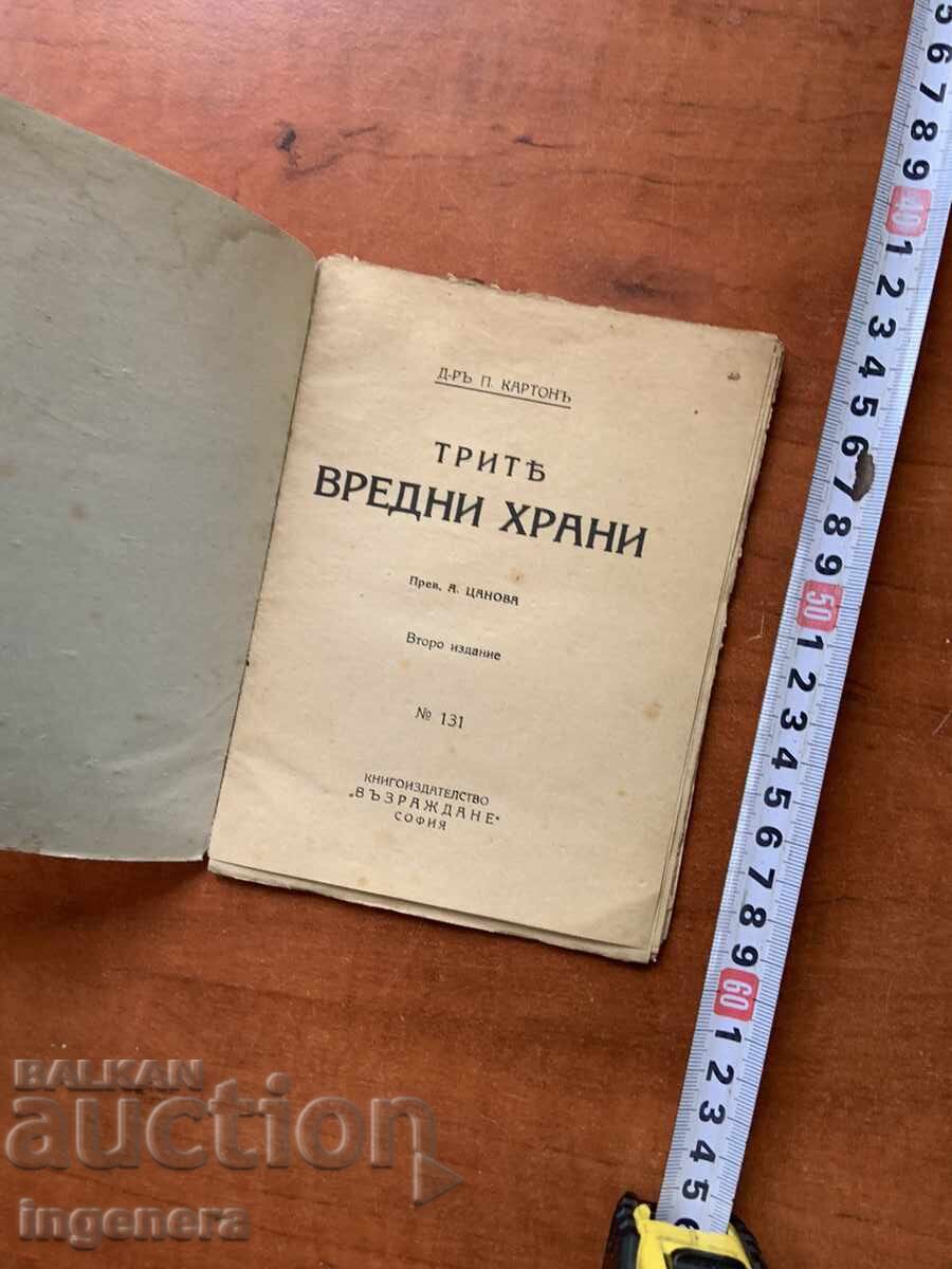 BOOK - P. CARTOON - THREE HARMFUL FOODS - 1921 with price 29.00 BGN | € 14.83