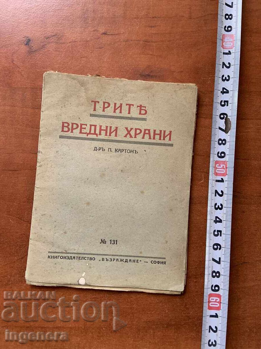 BOOK - P. CARTOON - THREE HARMFUL FOODS - 1921