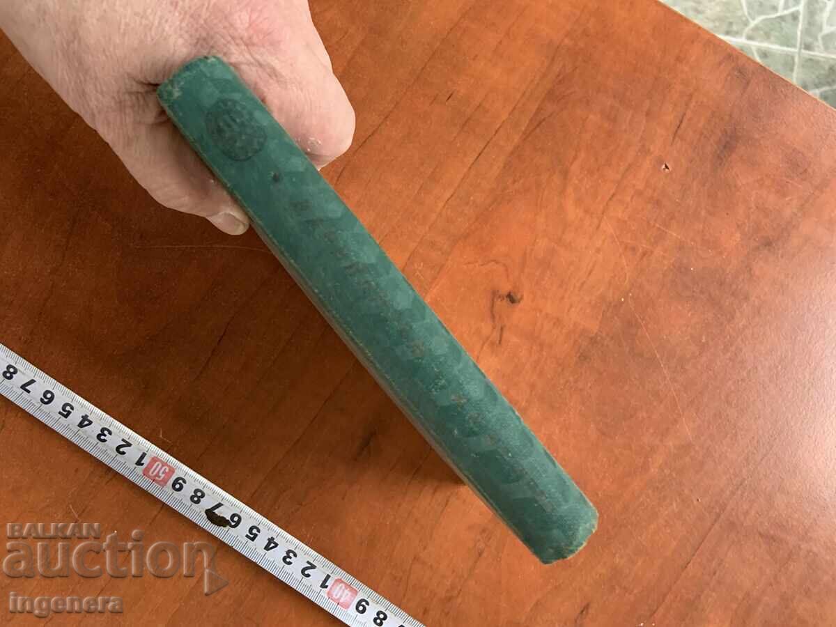 Delivery of BOOK - I.I. MECHNIKOV - DARWINISM - 1947