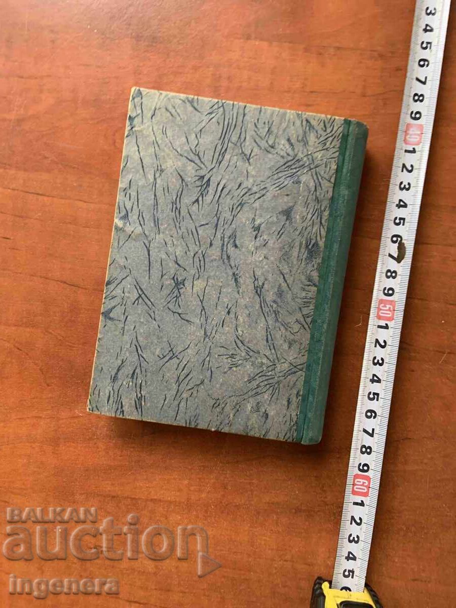 BOOK - I.I. MECHNIKOV - DARWINISM - 1947 - 5