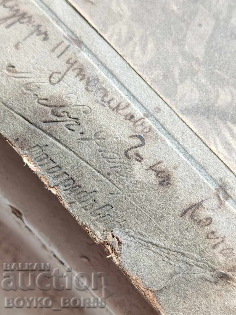 Παράδοση Παλιά φωτογραφία σε χαρτόνι 1900 μ.Χ. Φορεσιές Σοπικές Μακεδονικές