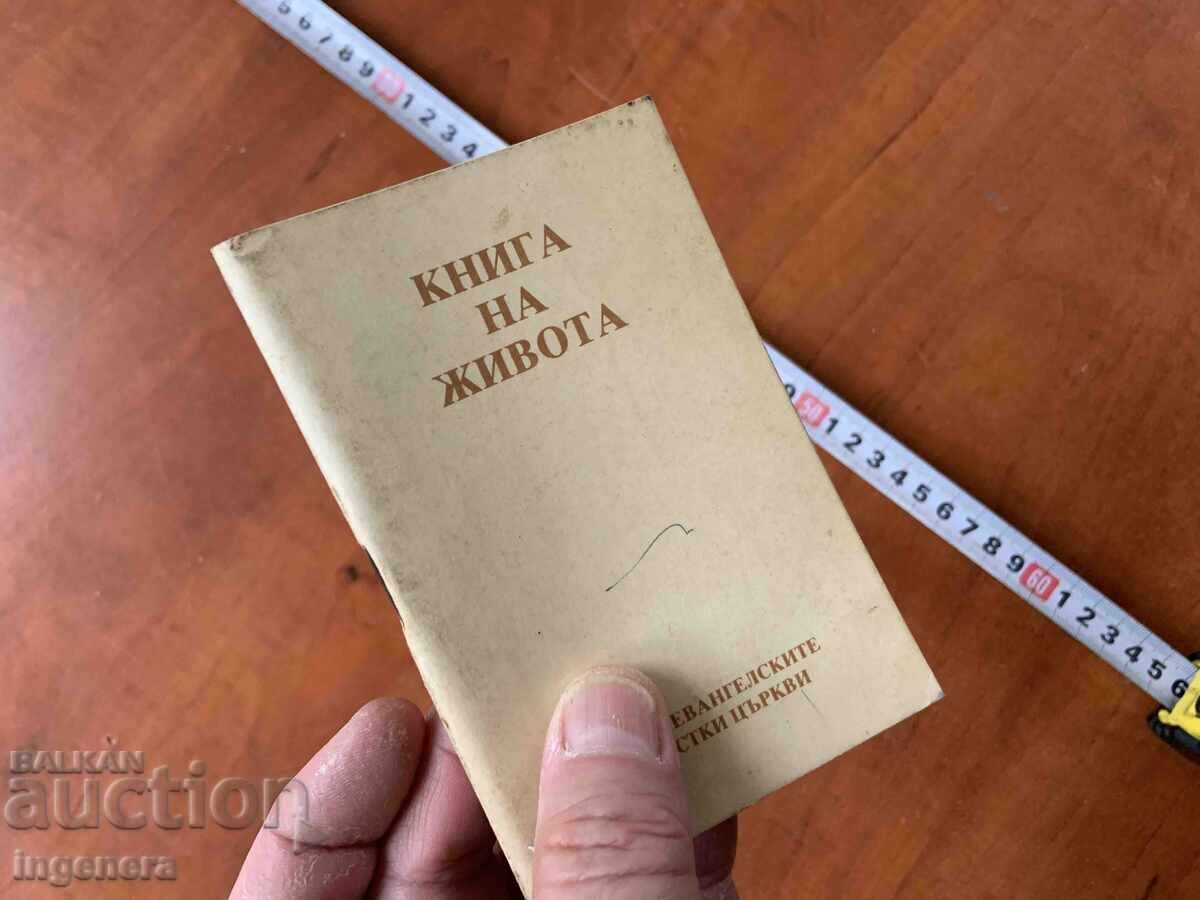 Auction  BOOK-BOOK OF LIFE-RELIGION