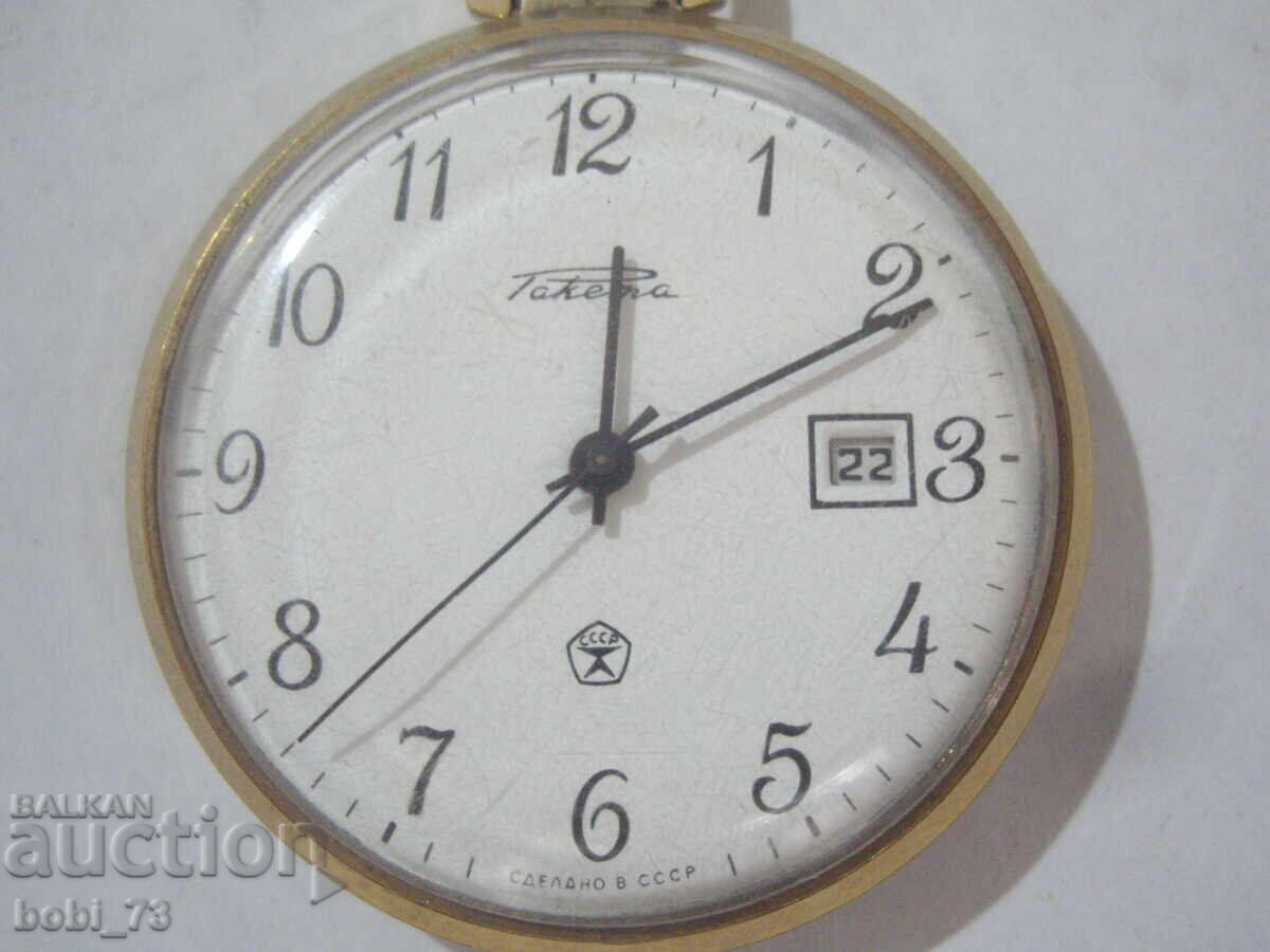 Доставка на Стар позлатен джобен часовник. Доставка на Стар позлатен джобен часовник.