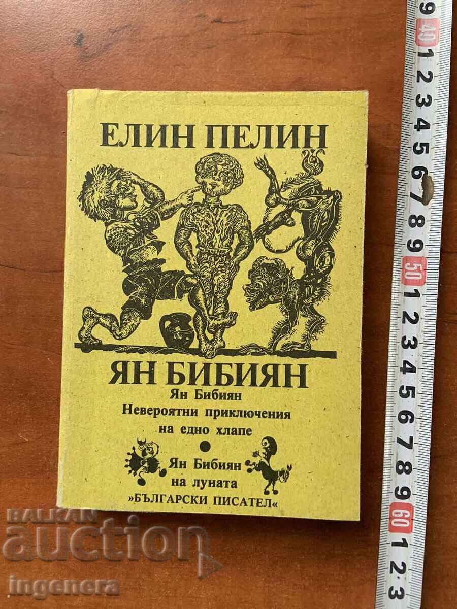 CARTE - ELIN PELIN - IAN BIBIAN - 1991