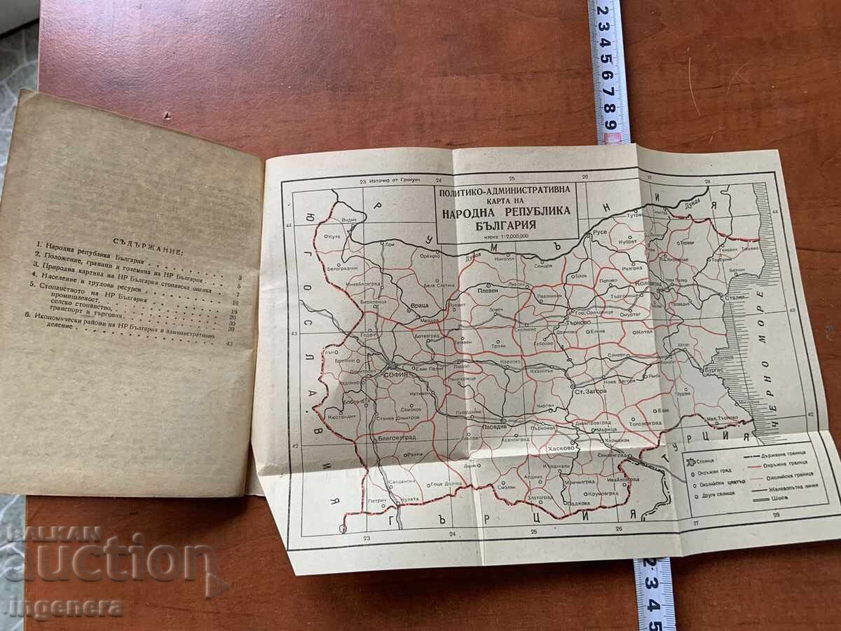 CARTE - IGNAT PENKOV - GEOGRAFIA ECONOMICĂ A R.P. BULGARIA - 52 cu preț 48.00 BGN | € 24.54