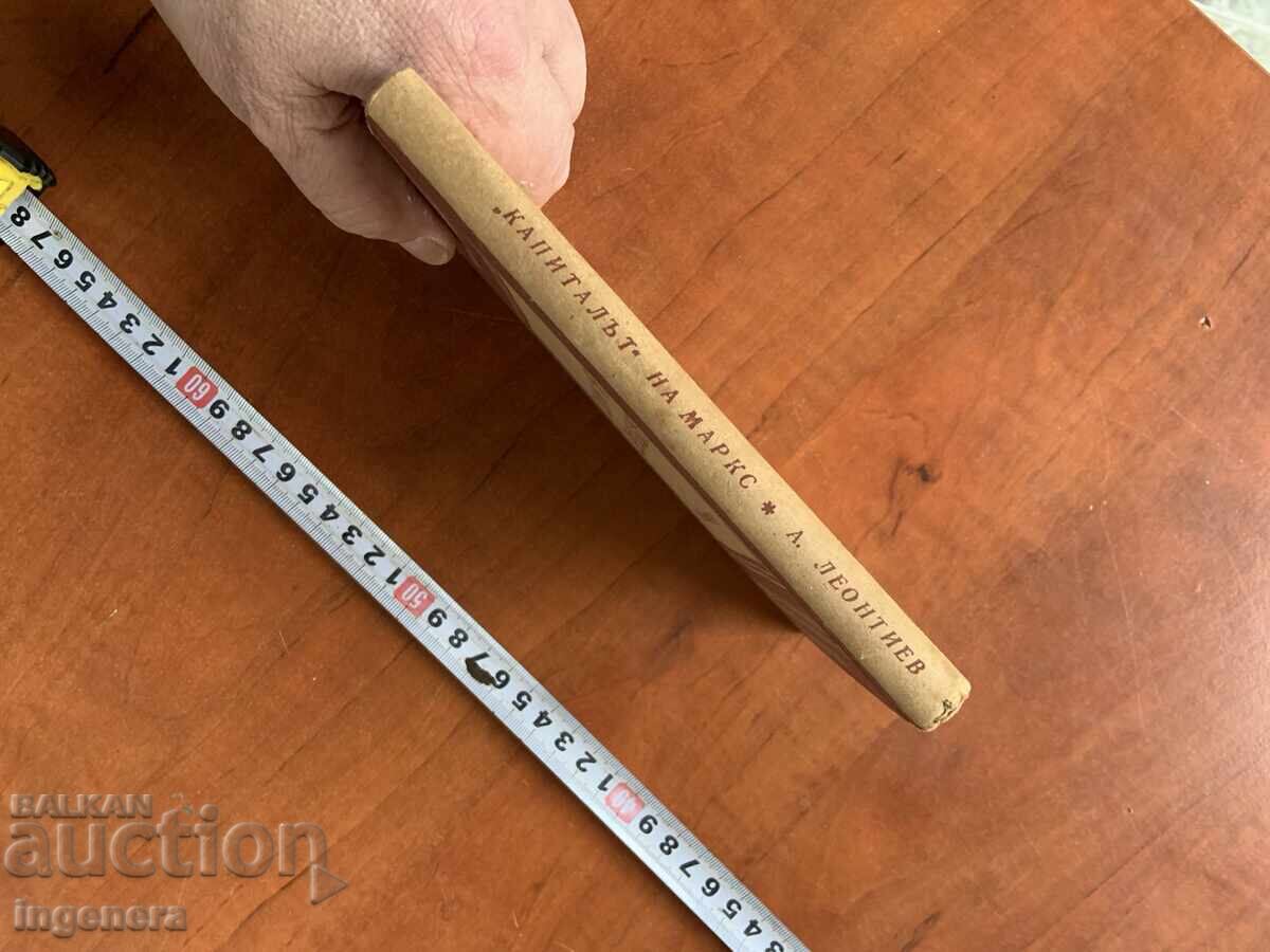 Auction  Book - A. Leontiev - On Marx's "Capital" - 1947