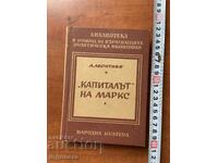 CARTEA-A.LEONȚIEV-DESPRE "CAPITALUL" LUI MARX-1947