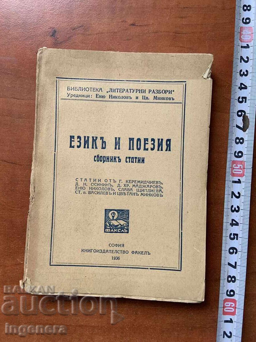 BOOK-LANGUAGE AND POETRY-COLLECTION OF ARTICLES-1936