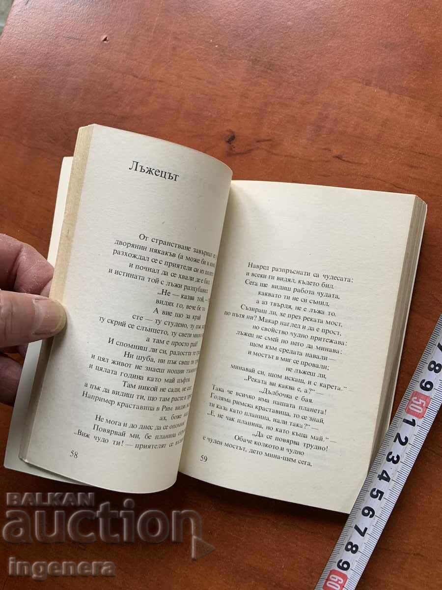 Licitație CARTE - I.A. KRILOV - FABULE - 1986