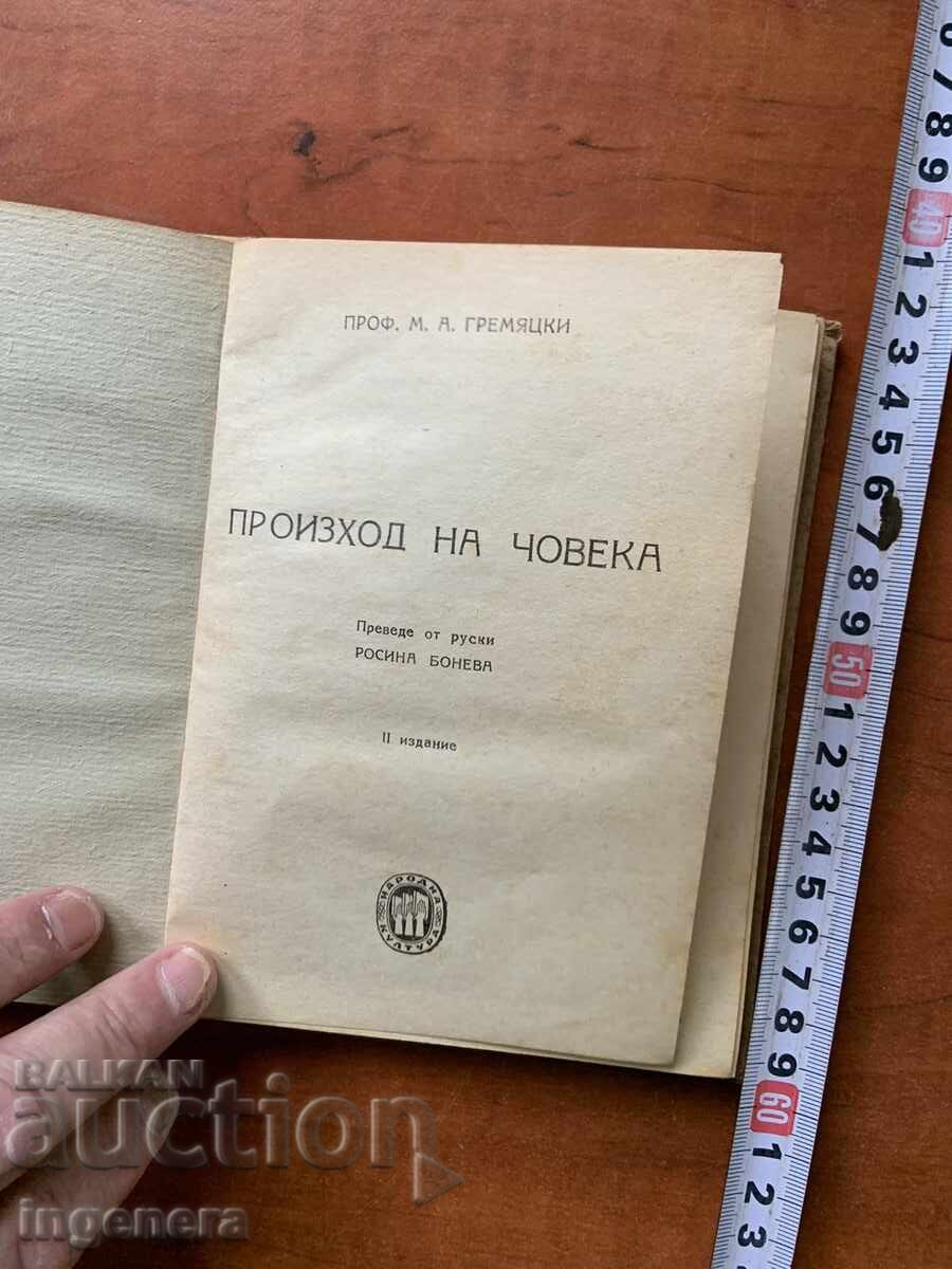 CARTE - M.A. GREMIATSKI - ORIGINEA OMULUI - 1947 cu preț 7.00 BGN | € 3.58