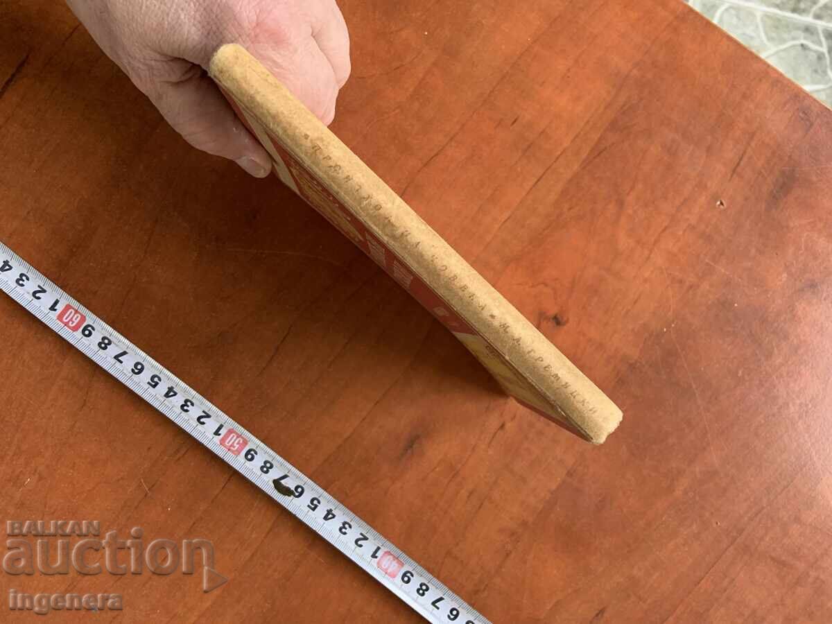 Licitație CARTE - M.A. GREMIATSKI - ORIGINEA OMULUI - 1947