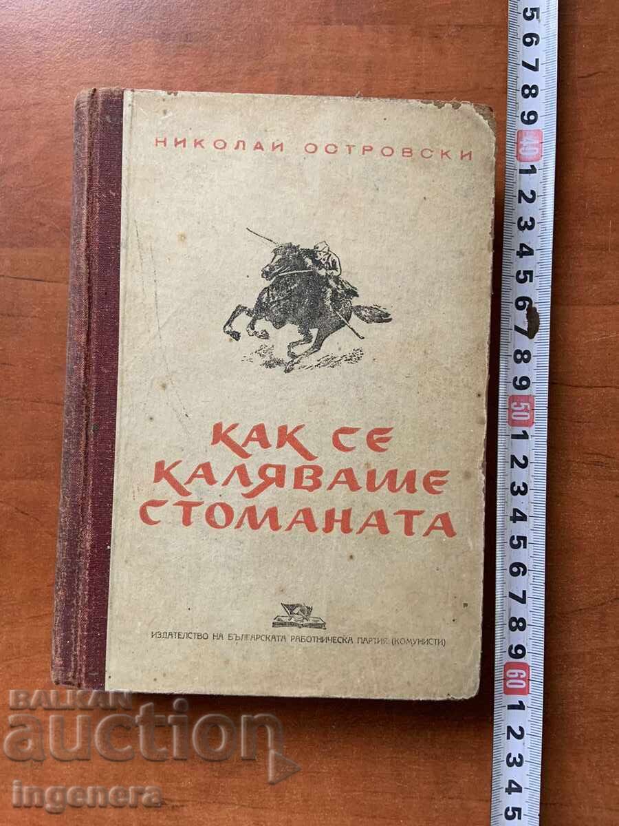 BOOK - N. OSTROVSKY - HOW THE STEEL WAS TEMPERED - 1948