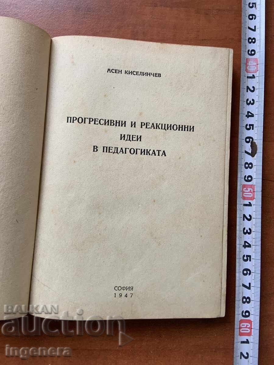 BOOK - ASEN KISELINCHEV - PEDAGOGY - 1947