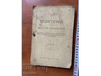 CARTE - MIHAIL GERASKOV - PEDAGOGIE - 1920