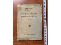 CARTE - MIHAIL KOPANOV - BUCURII LINIȘTITE, LACRIMI AMAR - 1922