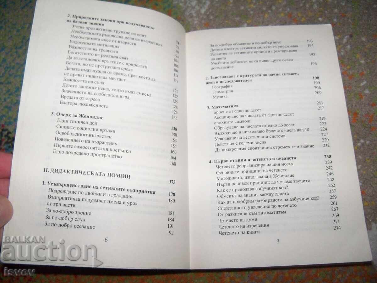 Legile naturale în dezvoltarea copilului de Céline Alvarez - 5 Legile naturale în dezvoltarea copilului de Céline Alvarez - 5