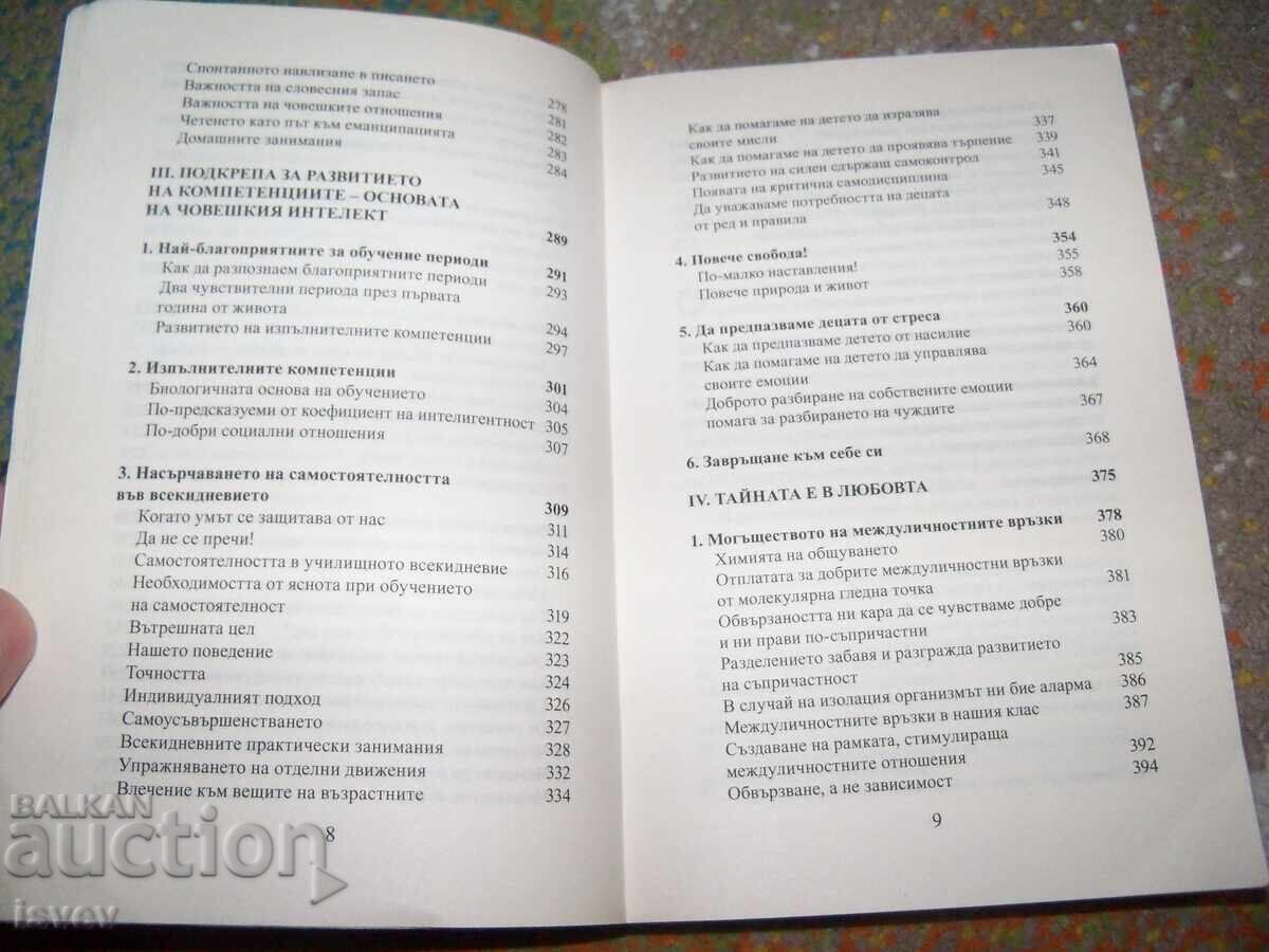 Legile naturale în dezvoltarea copilului de Céline Alvarez - 6 Legile naturale în dezvoltarea copilului de Céline Alvarez - 6