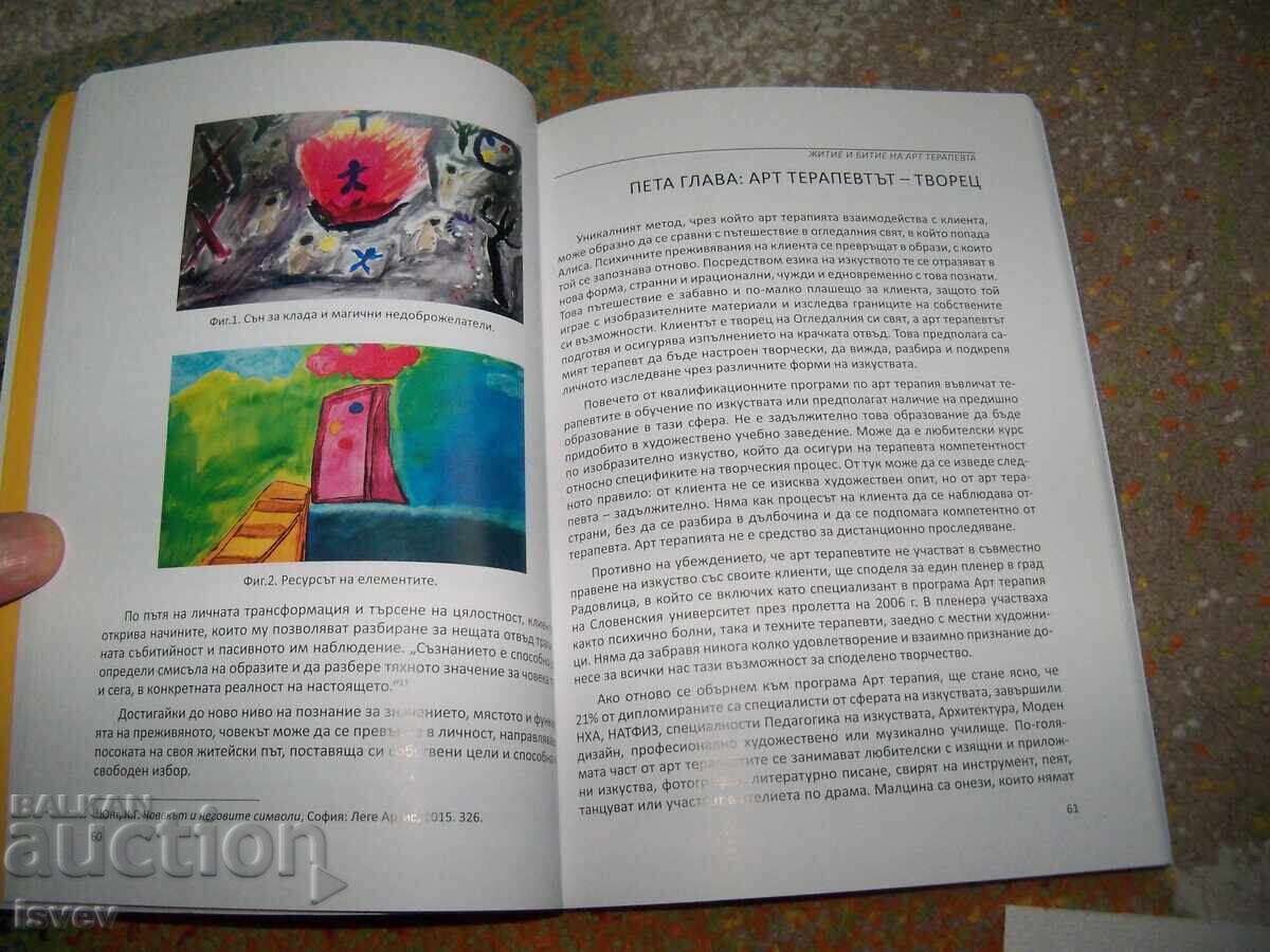 Life and Being of the Art Therapist, compiled by Alexandra Ivanova - 5