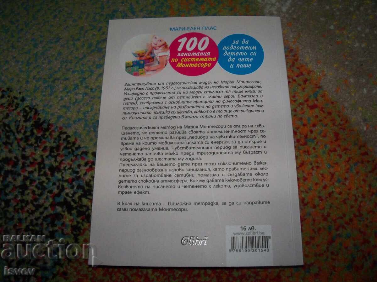 100 Montessori System Activities, by Marie-Hélène Place with price 10.00 BGN | € 5.11 100 Montessori System Activities, by Marie-Hélène Place with price 10.00 BGN | € 5.11