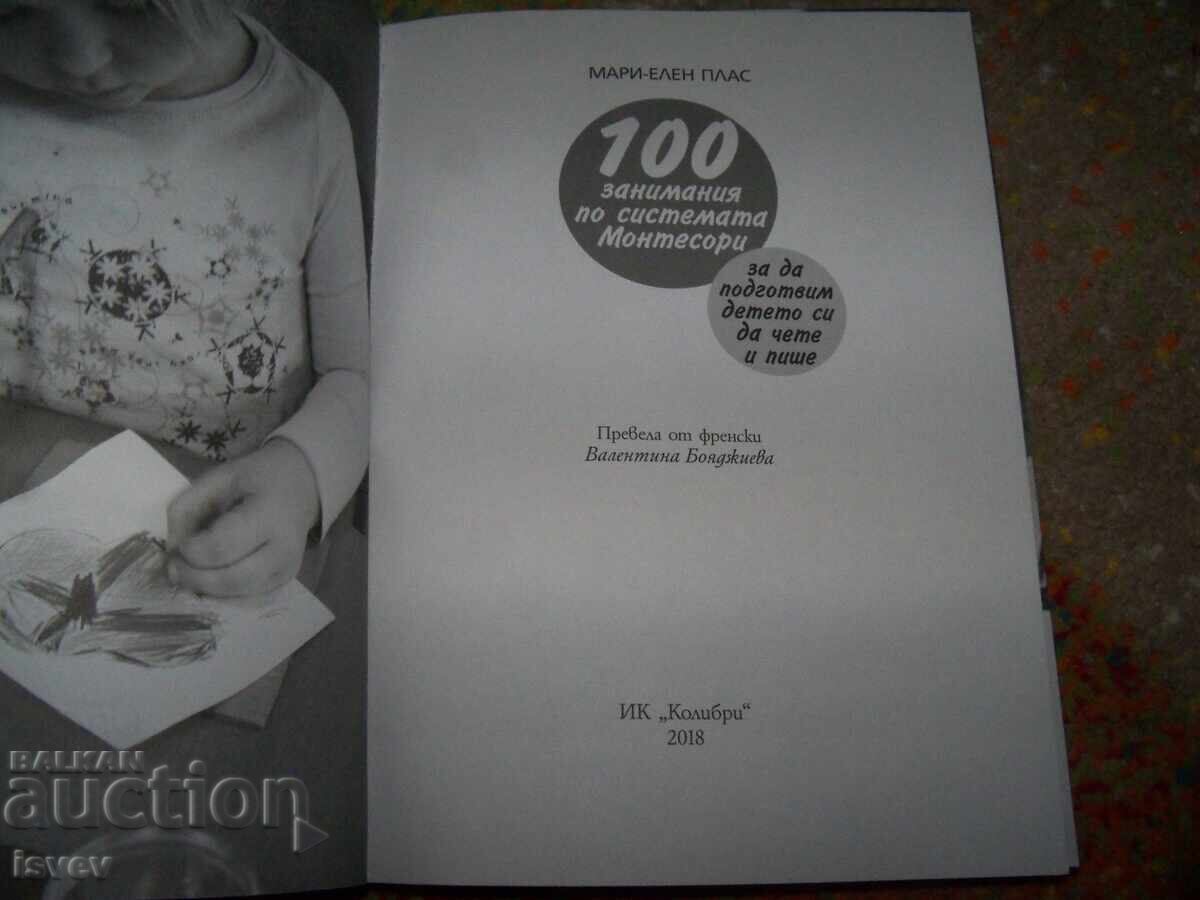 Auction 100 Montessori System Activities, by Marie-Hélène Place Auction 100 Montessori System Activities, by Marie-Hélène Place