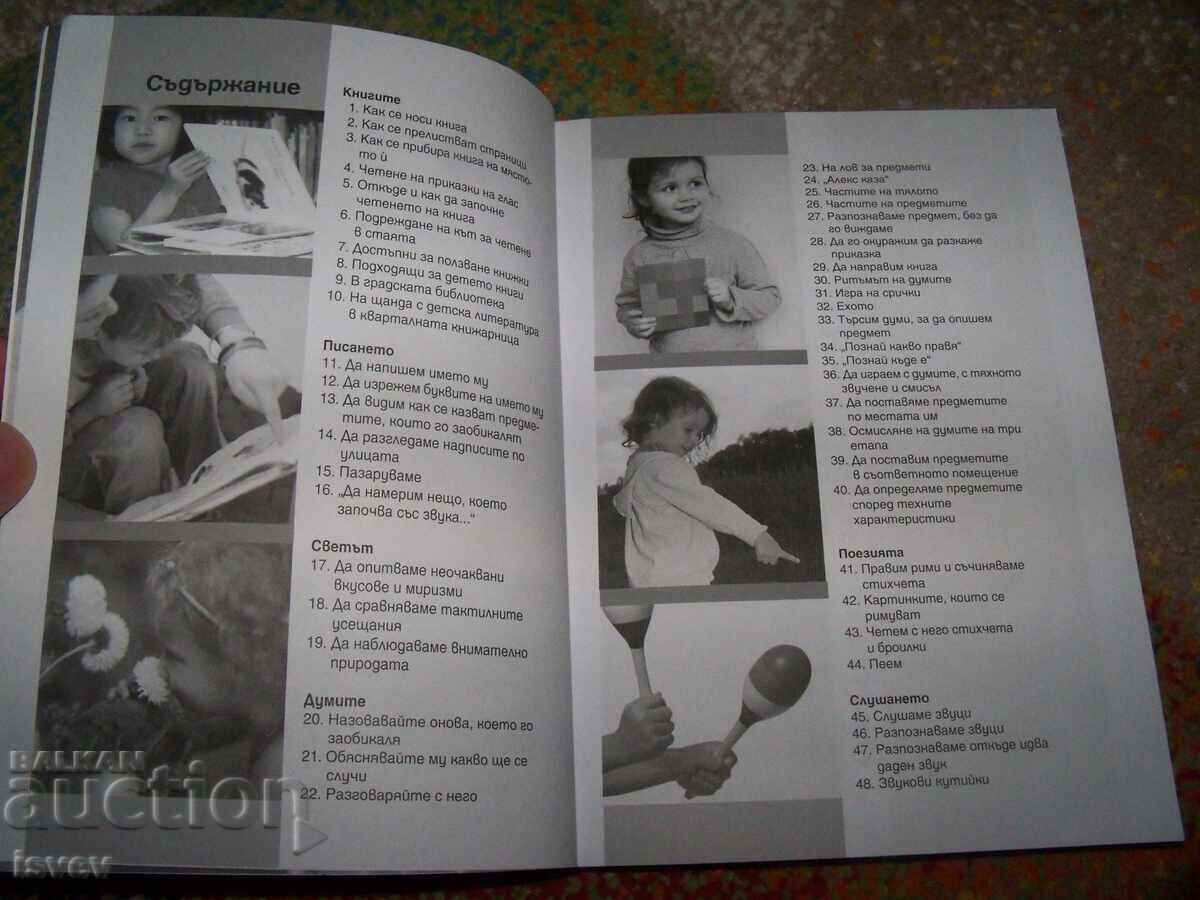 Delivery of 100 Montessori System Activities, by Marie-Hélène Place Delivery of 100 Montessori System Activities, by Marie-Hélène Place