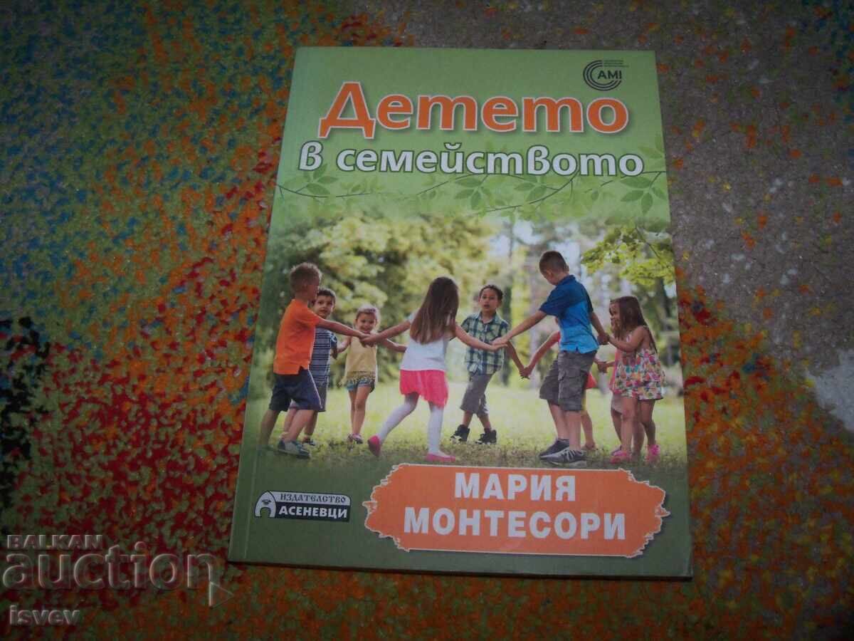 Το παιδί στην οικογένεια από τη Μαρία Μοντεσσόρι Το παιδί στην οικογένεια από τη Μαρία Μοντεσσόρι