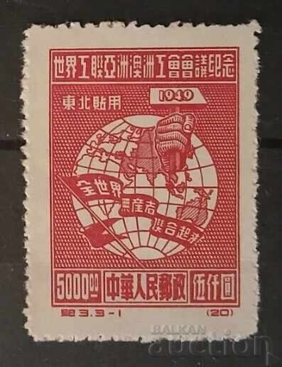 Northeast China 1949