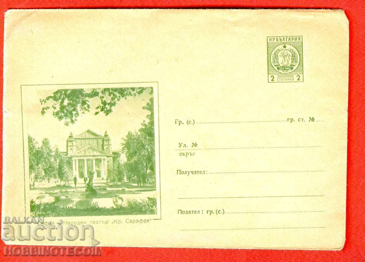 НЕ УПОТРЕБЯВАН ИЛЮСТРОВАН ПЛИК НАРОДЕН ТЕАТЪР - 2 Стотинки НЕ УПОТРЕБЯВАН ИЛЮСТРОВАН ПЛИК НАРОДЕН ТЕАТЪР - 2 Стотинки