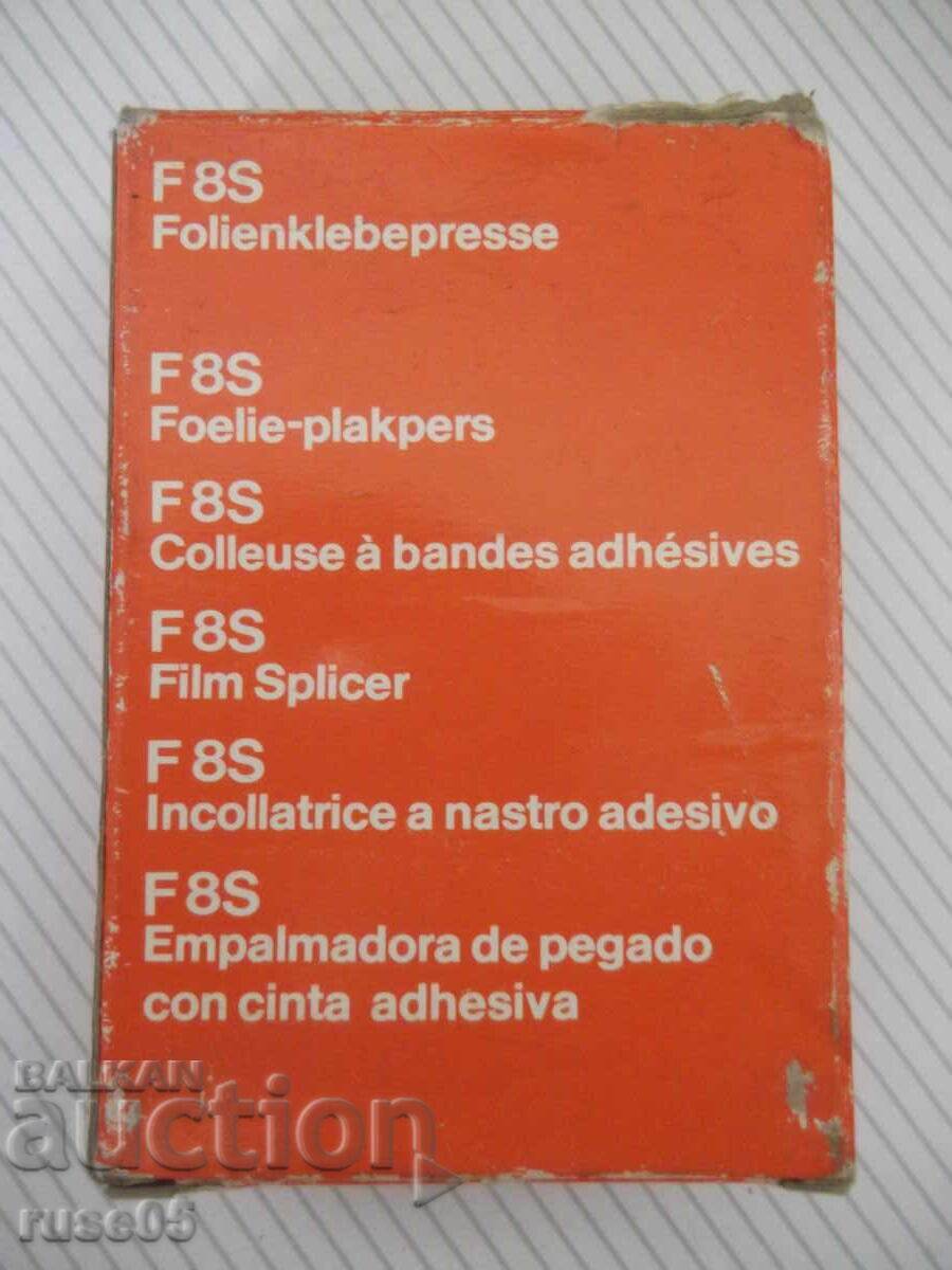 Παράδοση Συσκευή συγκόλλησης "Agfa Klebepresse F 8S" για ταινίες
