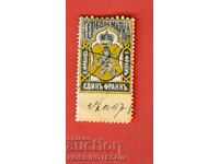 BULGARIA COAT OF ARMS STAMPS COAT OF ARMS STAMP 1 FRANC - 1879