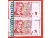 ΒΟΥΛΓΑΡΙΑ 2x 5 Lv ΖΕΥΓΟΣ σειρά BO 1333311 12 2009 UNC