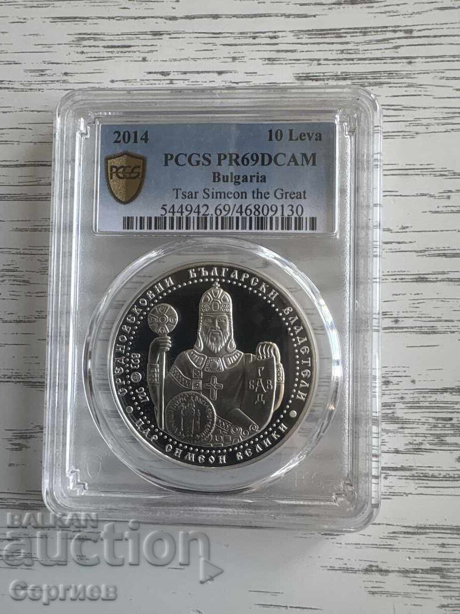 10 Leva Tsar "Simeon the Great" 2014 10 Leva Tsar "Simeon the Great" 2014