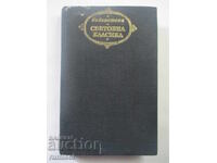 Zhermini Λασέρτιο. Αδελφοί Ζεμγκάνο - Εντμόν και Ζιλ ντε Γκονκούρ