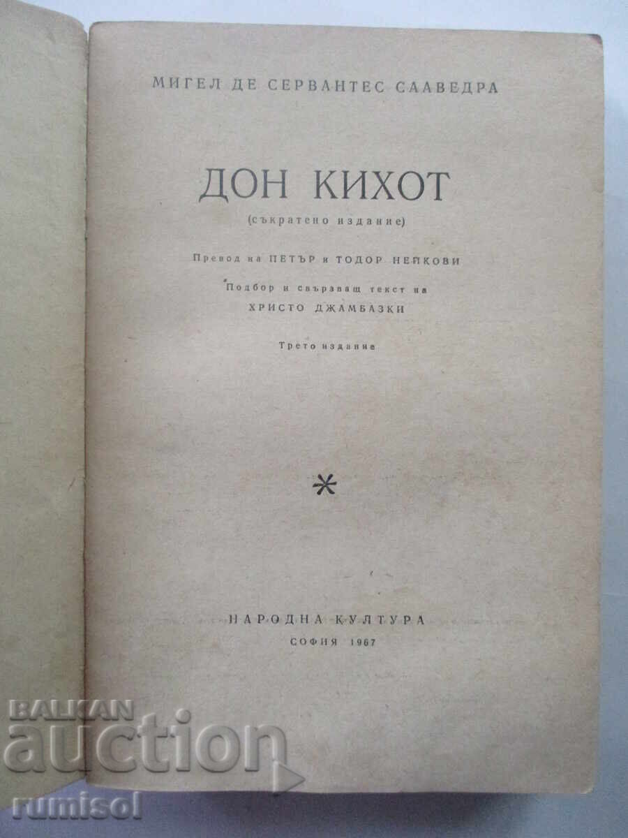 Don Quixote - Abridged Edition - Miguel de Cervantes with price 1.29 BGN | € 0.66