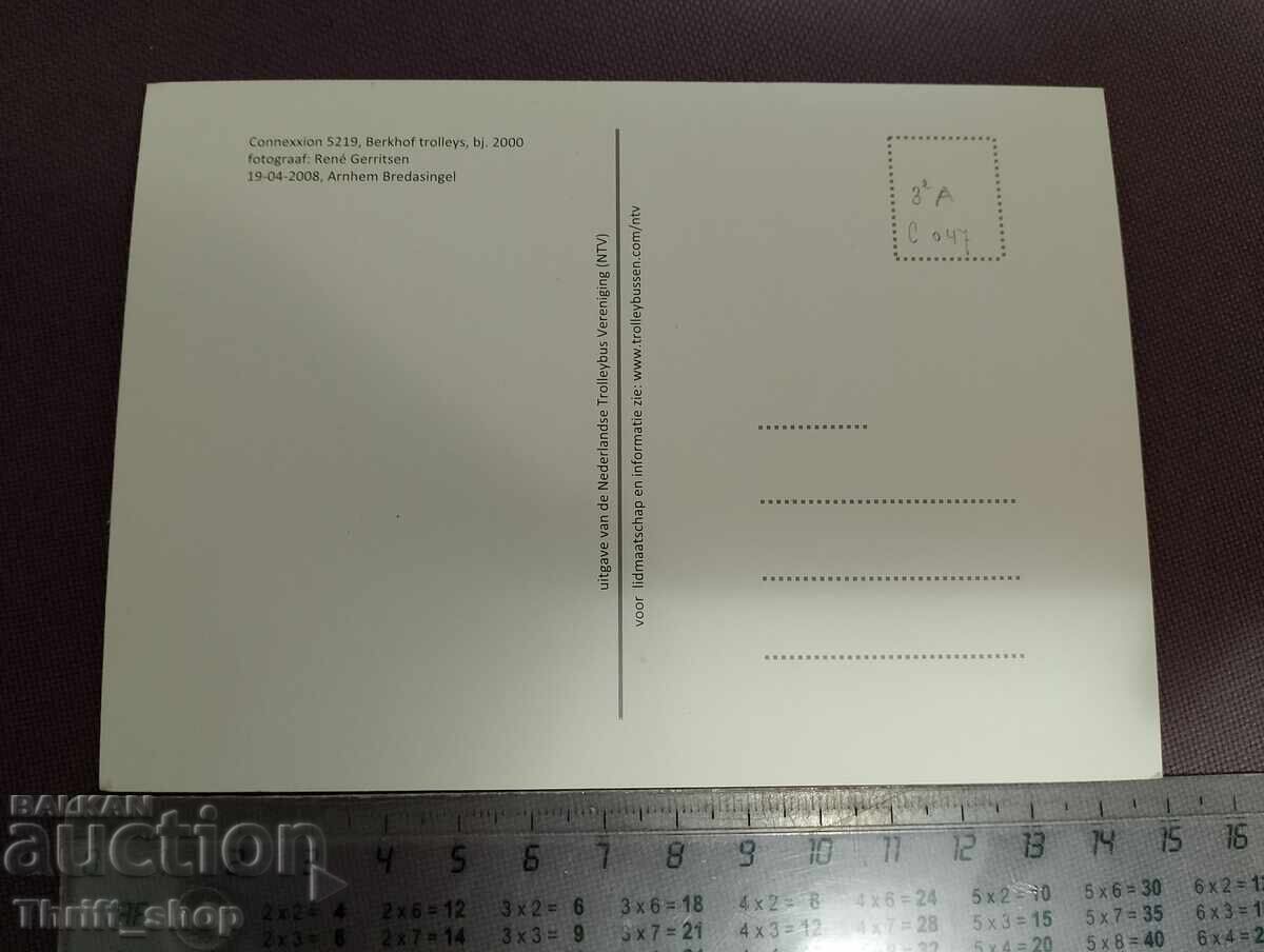 Carte poștală - Autobuz cu preț 11.11 BGN | € 5.68 Carte poștală - Autobuz cu preț 11.11 BGN | € 5.68