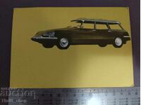 Пощенска картичка - ретро автомобил - Ситроен