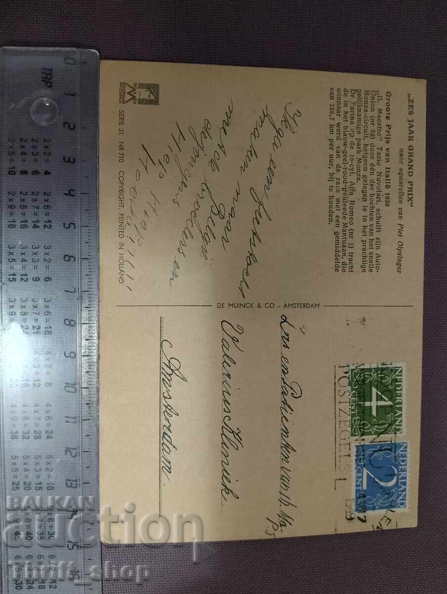 Пощенска картичка - ретро автомобил - Гранд При - 1938 с цена 11.11 лв. | € 5.68 Пощенска картичка - ретро автомобил - Гранд При - 1938 с цена 11.11 лв. | € 5.68