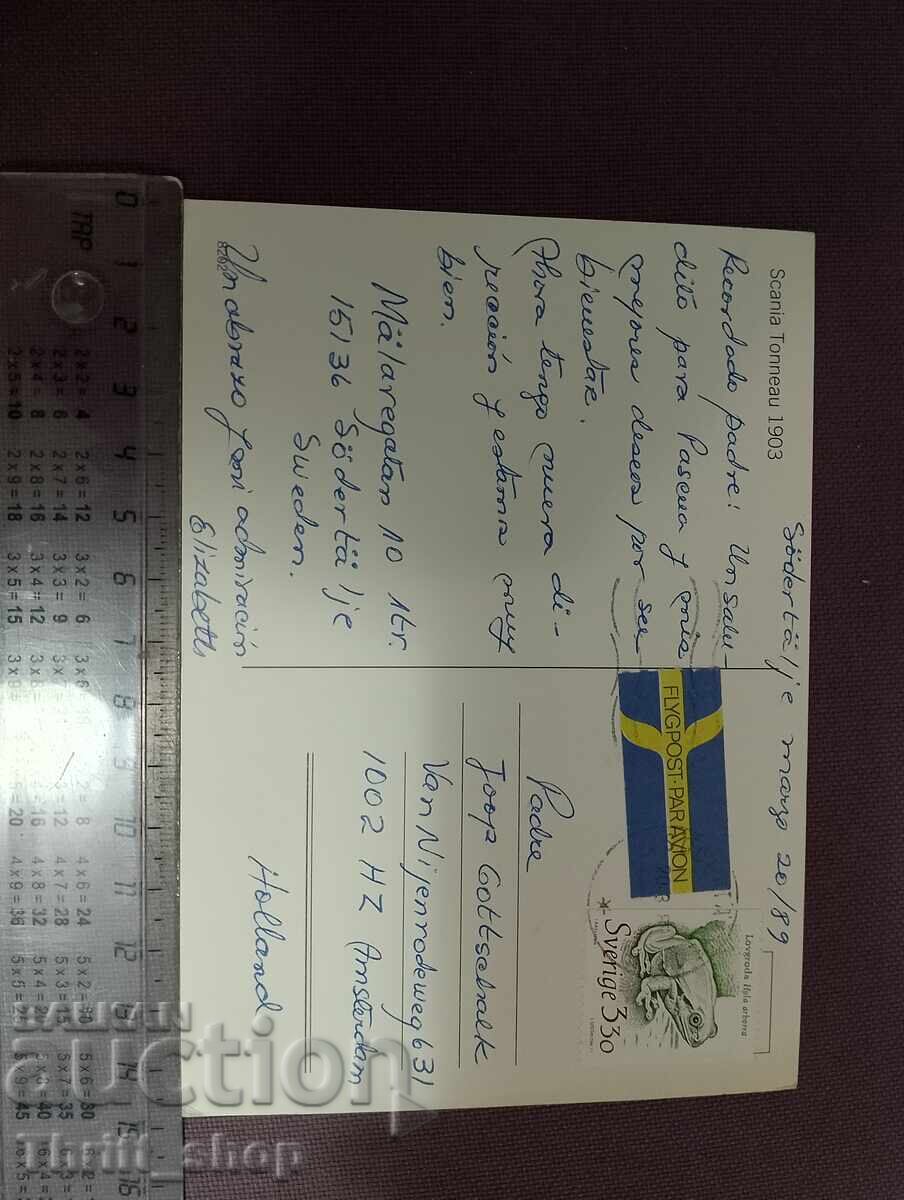 Postcard - Retro Car - 1903 with price 11.11 BGN | € 5.68