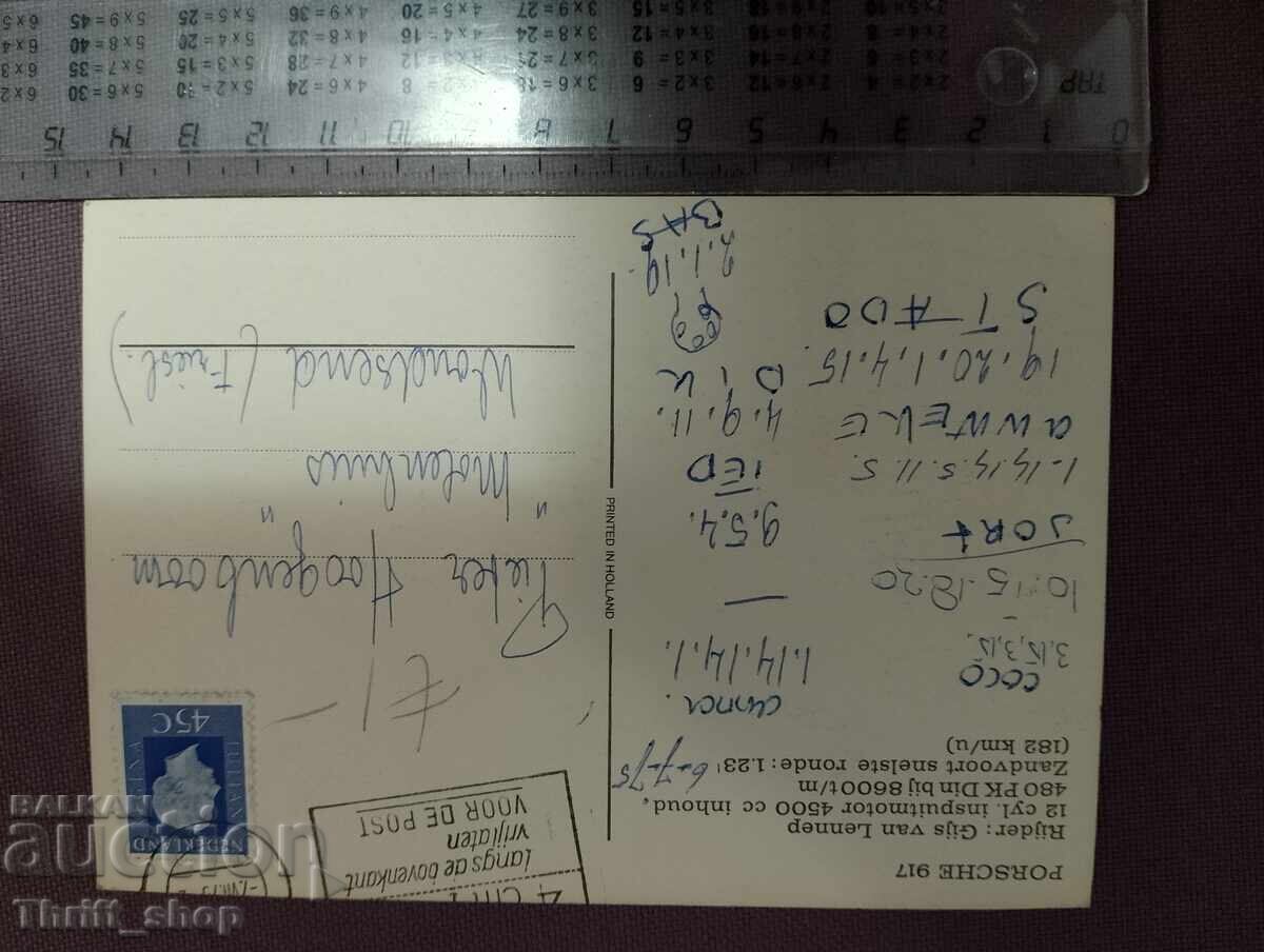 Пощенска картичка - ретро автомобил - Порше 917 с цена 11.11 лв. | € 5.68