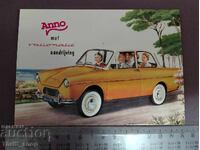 Пощенска картичка - ретро автомобил