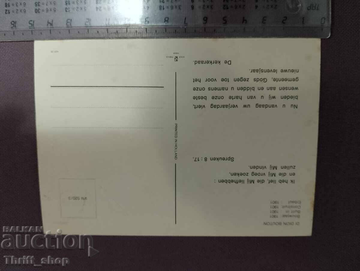 Пощенска картичка - ретро автомобил с цена 11.11 лв. | € 5.68 Пощенска картичка - ретро автомобил с цена 11.11 лв. | € 5.68