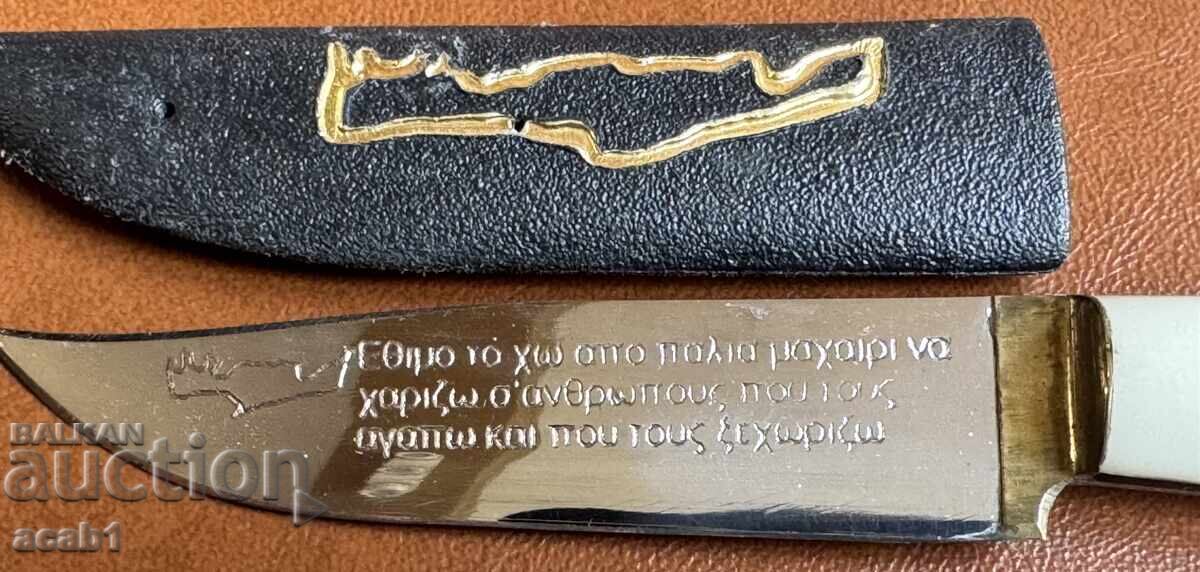Δημοπρασία Κρητικό Μαχαίρι Δημοπρασία Κρητικό Μαχαίρι