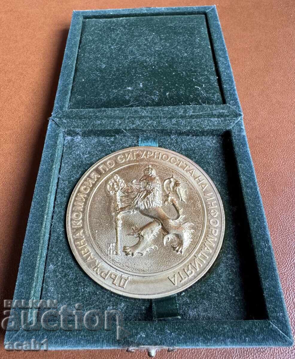 Аукцион Плакет Държавна Комисия по Сигурността на Информацията